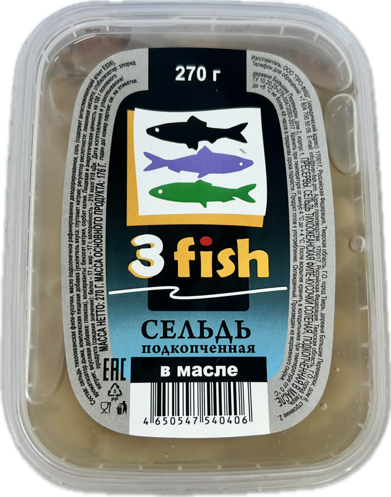 Сельдь подкопченная в масле, 270г