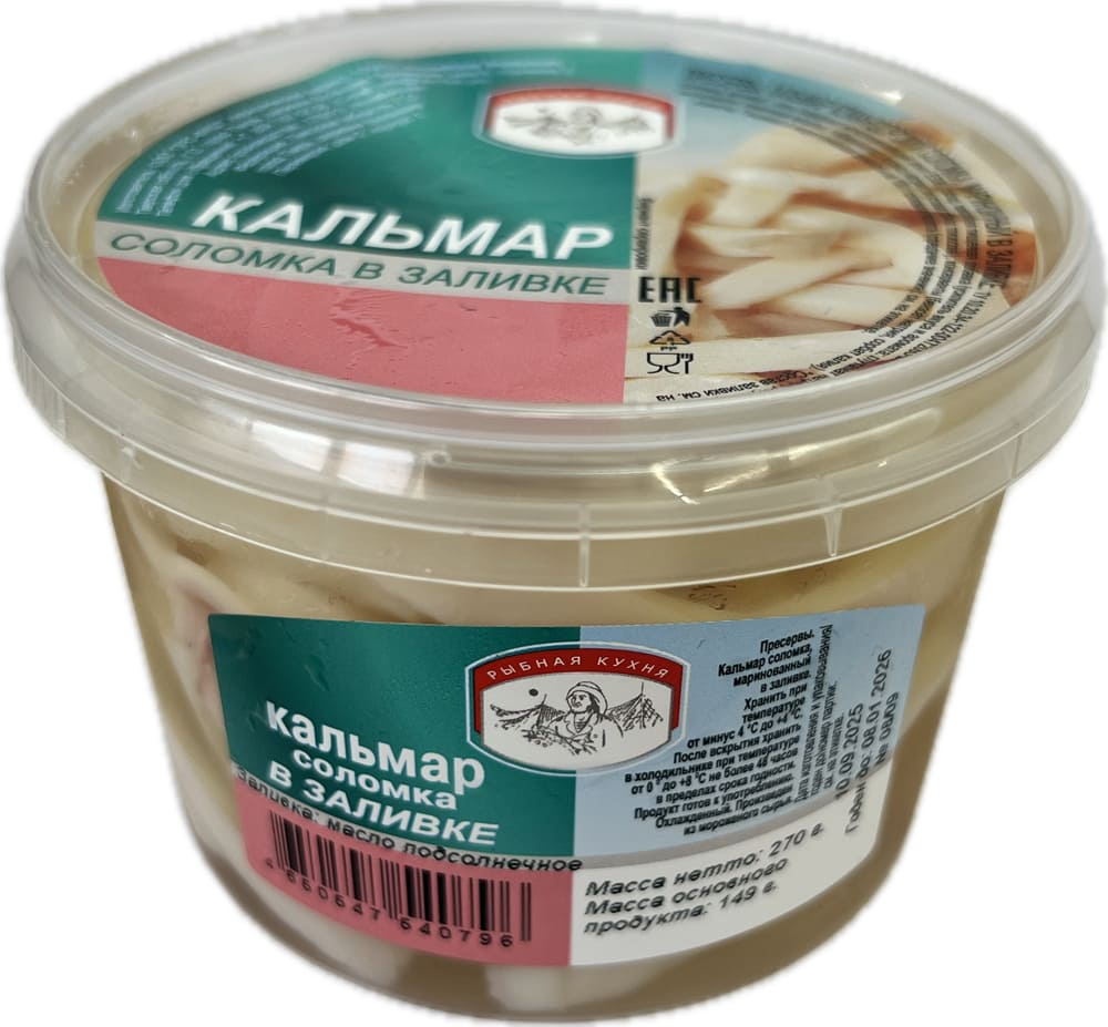 Кальмар в масле, 270г
