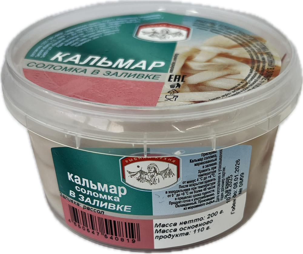 Кальмар в рассоле, 200г