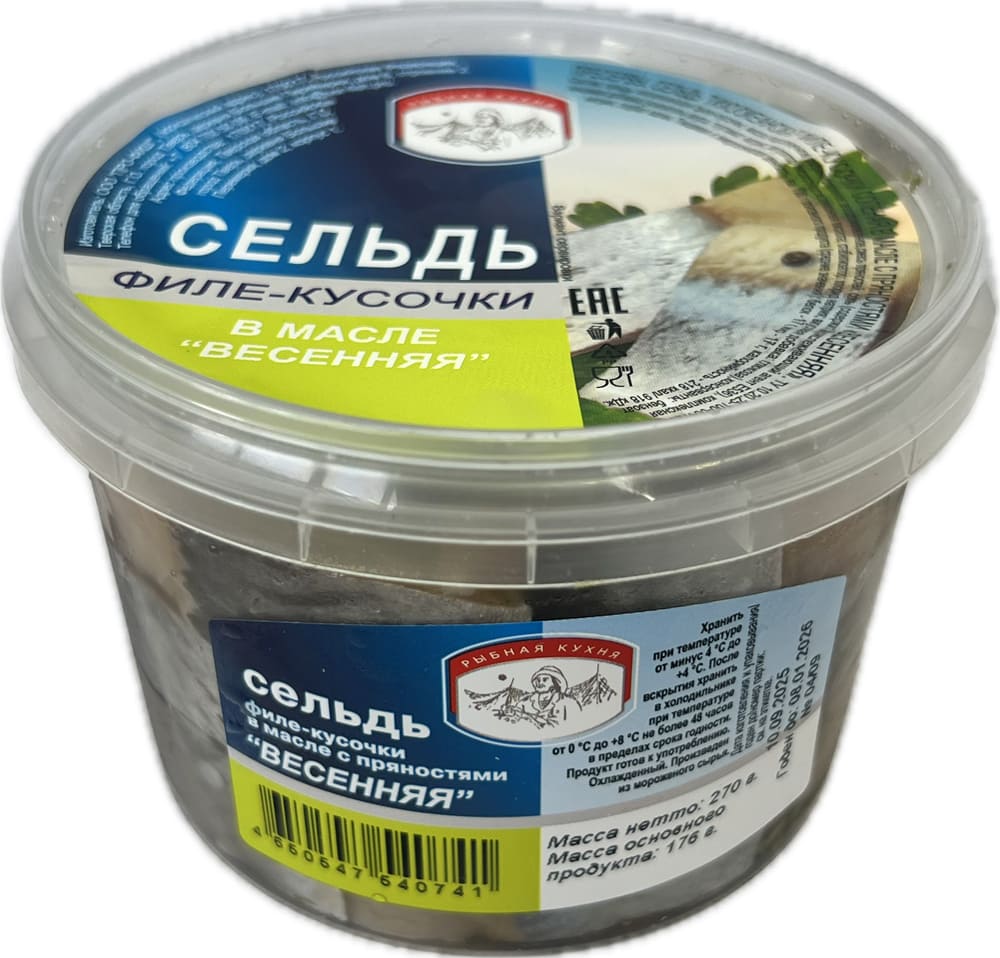 Сельдь филе-кусочки в&nbsp;масле «Весенняя», 270г